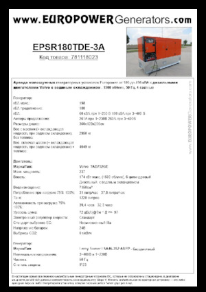 Dizelski generatori Europower EPSR180TDE-3A (LS)