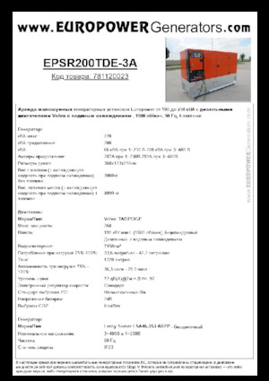 Dizelski generatori Europower EPSR200TDE-3A (LS)