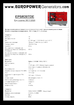 Dizelski generatori Europower EPSR20TDE (LS)