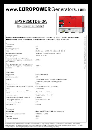 Dizelski generatori Europower EPSR250TDE-3A (MA)
