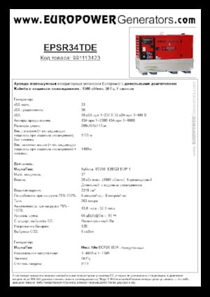 Dizelski generatori Europower EPSR34TDE (MA)