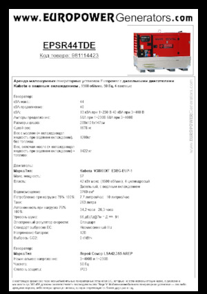 Dizelski generatori Europower EPSR44TDE (LS)