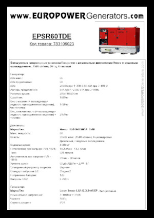 Dizelski generatori Europower EPSR60TDE (LS)