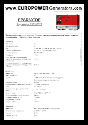 Dizelski generatori Europower EPSR60TDE (MA)