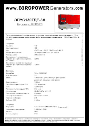Dizelski generatori Europower EPUS130TDE-3A (LS)