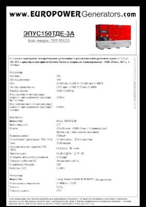 Dizelski generatori Europower EPUS150TDE-3A (LS)