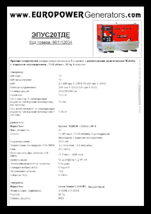 Dizelski generatori Europower EPUS20TDE (LS)