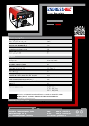Dizelski generatori Endress ESE 604 YS ES DI