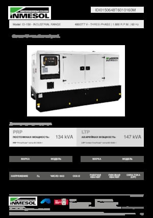 Dizelski generatori INMESOL ID-150
