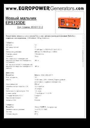 Dizelski generatori Europower New Boy EPS123DE (S)