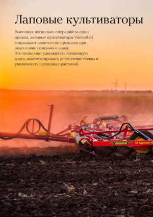 Pločasto-cinčana drljača Väderstad NZ Aggressive 700