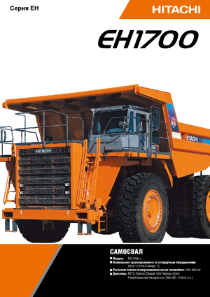 Kruti kiperi kamioni Hitachi EH 1700-3