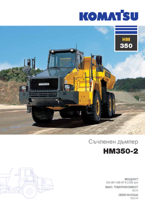 Zglobni kiperi Komatsu HM350-2