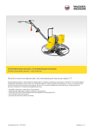 Lopatice za hodanje Wacker Neuson CT 36-400 E
