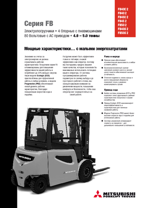 Električni viličari Mitsubishi FB45