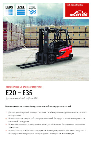 Električni viličari Linde E25L