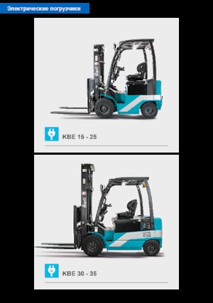 Električni viličari Baoli KBE 25