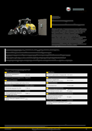 Električni utovarivač na kotačima Kramer 5065e