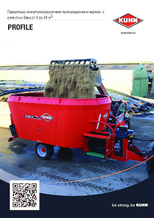 Mješalice za hranu Kuhn Profile Plus 17.1