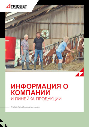 Mješalice za hranu Trioliet Solomix 2 3600 ZKX-T