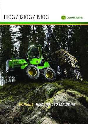 Šumski specijalni traktori John Deere 1210 G
