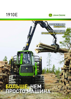 Šumski specijalni traktori John Deere 1910 G