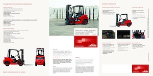 Diesel viličari zaštićeni od eksplozije Linde H30D