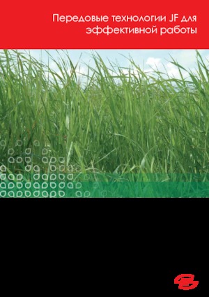 Prednje montirane kosilice - disk bez kondicionera Kongskilde SMF 3005