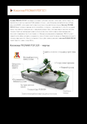 Prednje montirane kosilice - disk bez kondicionera Pronar PDF 301