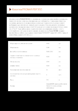 Prednje montirane kosilice - disk bez kondicionera Pronar PDF 390