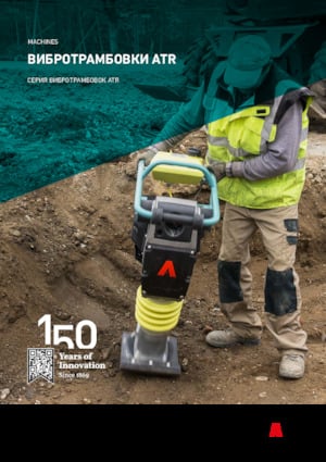 Nabijači na benzin i dizel Ammann ATR 60 C