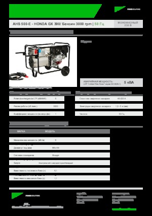 Benzinski generatori struje INMESOL AHS 500-E