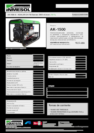 Benzinski generatori struje INMESOL AK-1500-E