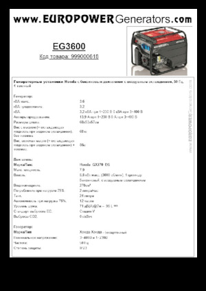 Benzinski generatori struje Europower EG3600