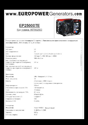 Benzinski generatori struje Europower EP25000TE (S)