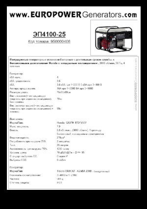 Benzinski generatori struje Europower EP4100-25 (S)