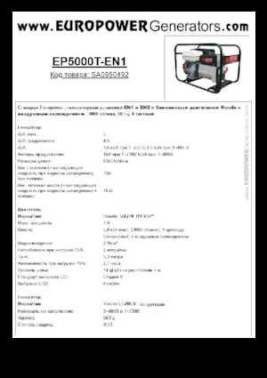 Benzinski generatori struje Europower EP5000T-EN1 (S)