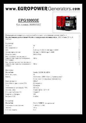 Benzinski generatori struje Europower EPG10000E (S)