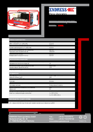 Benzinski generatori struje Endress ESE 804 SDHS-DC / 40-220 A