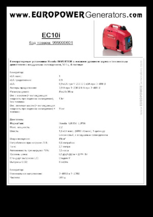 Benzinski generatori struje Europower EU10i