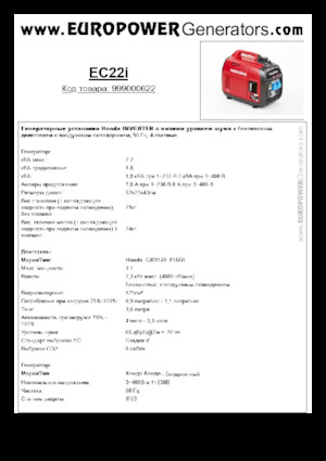 Benzinski generatori struje Europower EU22i