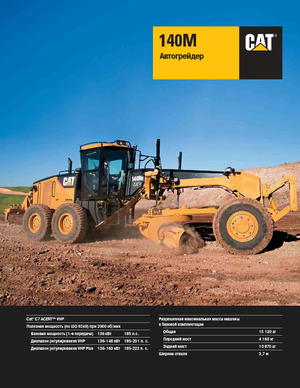 Grejderi Caterpillar 140M
