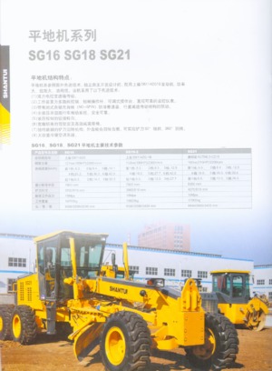 Grejderi Shantui SG18-3