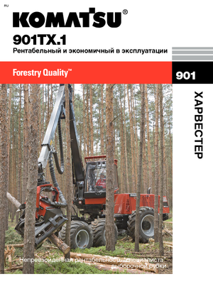 Kombajni Komatsu 901 TX