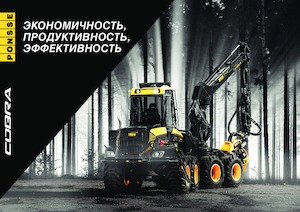 Kombajni Ponsse Cobra