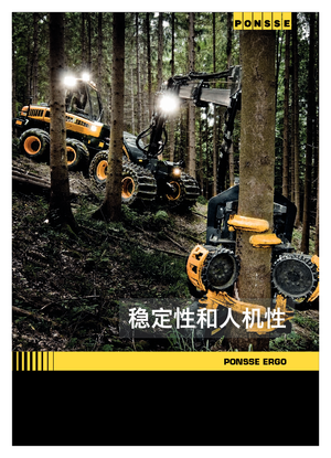 Kombajni Ponsse Ergo