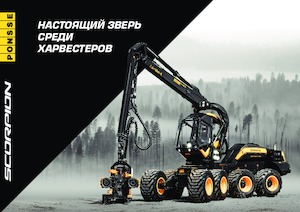 Kombajni Ponsse Scorpion