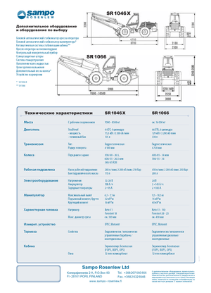 Kombajni Sampo Rosenlew SR 1046 X