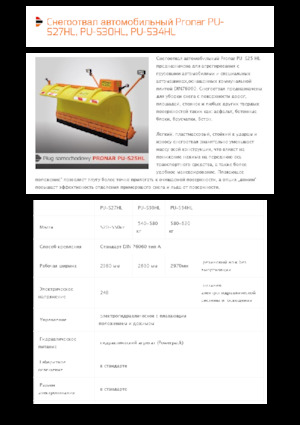 Snježni plugovi za autoceste Pronar PU-S30HL 