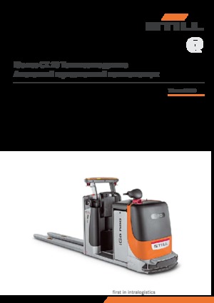 Skupljači narudžbi Still iGo neo CX 20